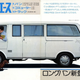 Illustration for article titled Land of the Rising Sun Day: Tomica Dandy Toyota HiAce Camper